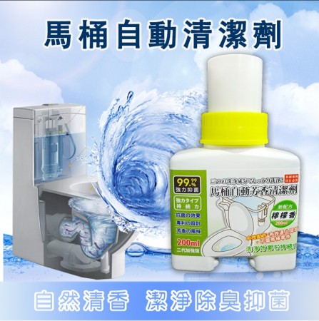 第二代 日式馬桶自動清潔劑 200ml 凍卡久哦一瓶抵二瓶 《隨機10瓶組》