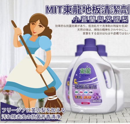 【東龍】小蒼蘭與英國梨地板清潔劑 2000ml/瓶