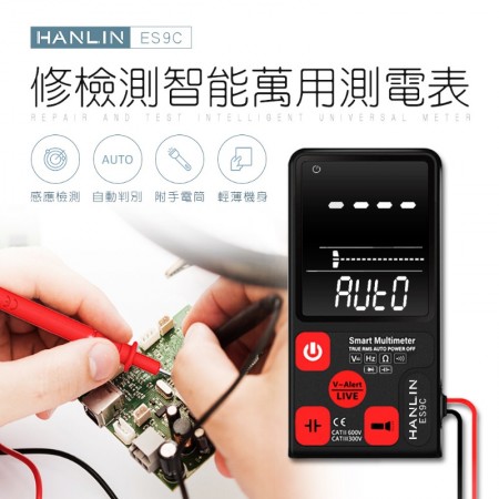 HANLIN-ES9C 電工檢測智能萬用測電表