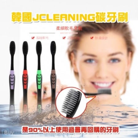 韓國 jcleaning 超細軟毛 碳牙刷 4支裝