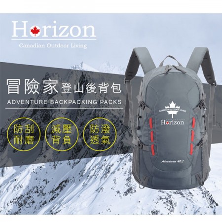 Horizon 天際線 冒險家登山後背包 Adventurer 40L (經典藍)