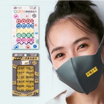 台灣製 MIT 口罩香氛貼SGS認證 伴佳家 天然精油 抗菌配方 除異味 口罩貼紙 口罩除臭