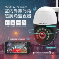 HANLIN-CAM175 室內外無死角超廣角監視器 防水 雙向 高清 紅外線 魚眼 夜視 WIFI 移動偵測