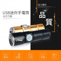 HANLIN-UXPE 迷你USB強光變焦手電筒