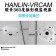 HANLIN-VRCAM 環景360度監視器攝影機