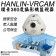 HANLIN-VRCAM 環景360度監視器攝影機